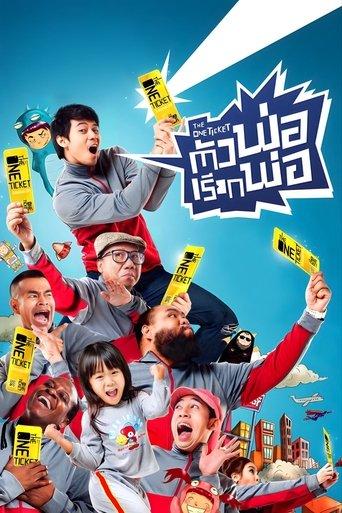 The One Ticket film afişi