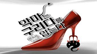 The Devil Wears Gurida not Prada?