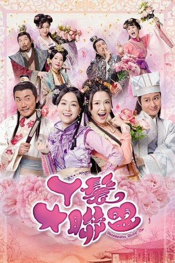 Handmaidens United dizi afişi