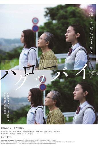 Hello, Goodbye film afişi
