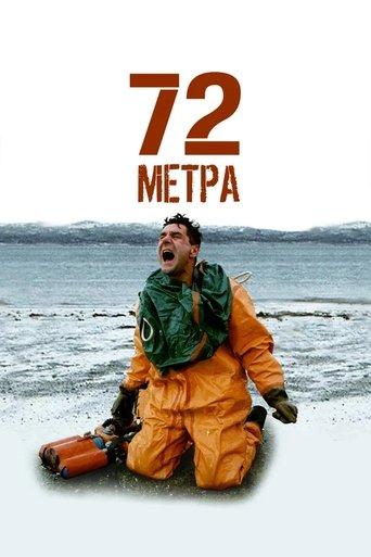 72 Meters dizi afişi