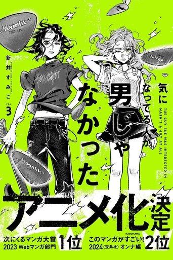 The Guy She Was Interested In Wasn't a Guy at All dizi afişi