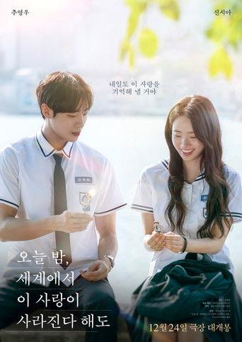 Even if This Love Disappears from the World Tonight film afişi