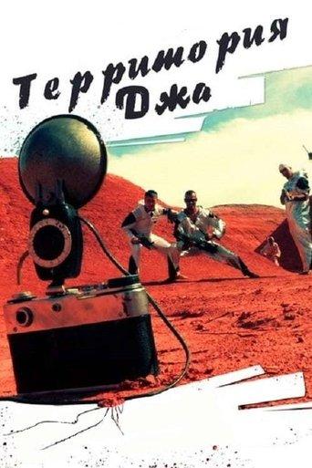 Jah Territory film afişi