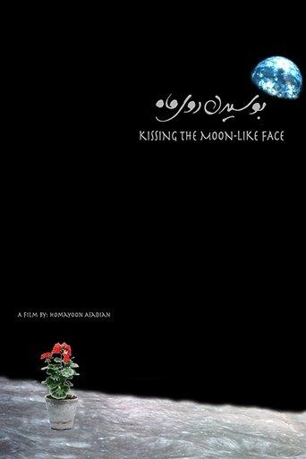Kissing the Moon-Like Face film afişi