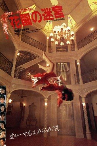 Labyrinth Romanesque film afişi