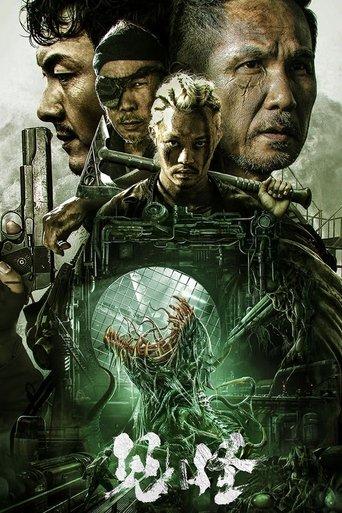 Detrimental film afişi