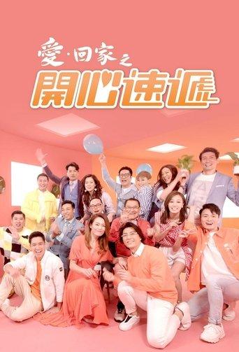 Come Home Love: Lo and Behold dizi afişi