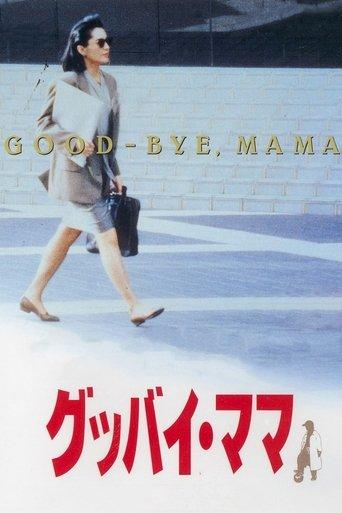 Goodbye Mama film afişi