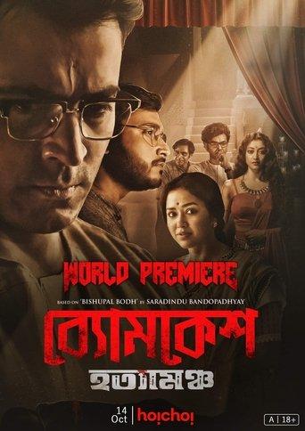 Byomkesh Hotyamancha film afişi
