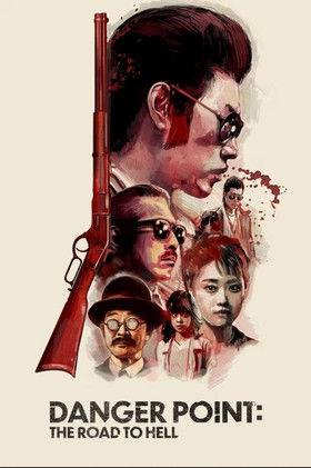 Danger Point: The Road to Hell film afişi