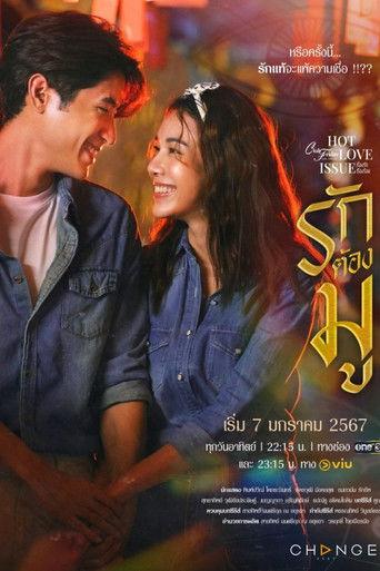 Club Friday Season 16 Love Superstitions dizi afişi