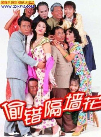 Paradise Hotel film afişi