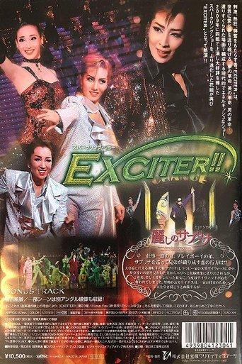 EXCITER!! film afişi