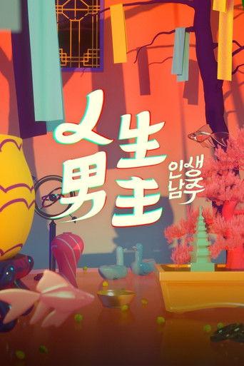 The Man of My Life dizi afişi