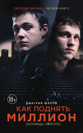 The Nerd's Confession film afişi