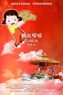 LaLa film afişi