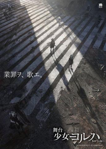 YoRHa Girls Ver1.1a film afişi