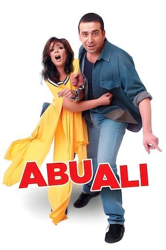 Abu Ali film afişi