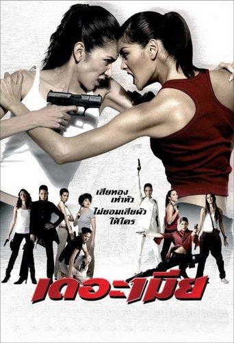 The Bullet Wives film afişi