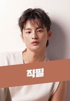 Literalism dizi afişi