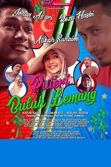 Puteri Buluh Lemang film afişi