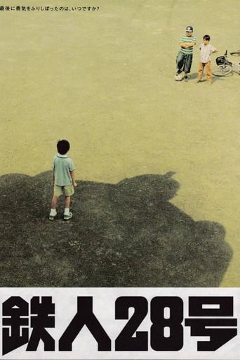 Tetsujin 28: The Movie film afişi