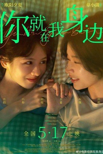 You are by My Side film afişi