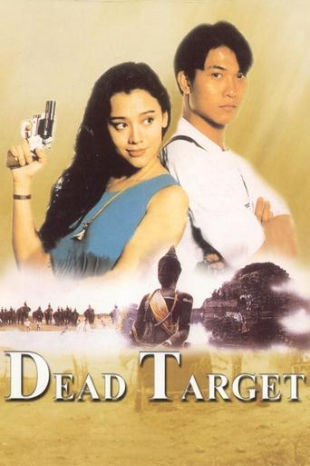 Dead Target film afişi