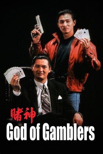 God of Gamblers film afişi