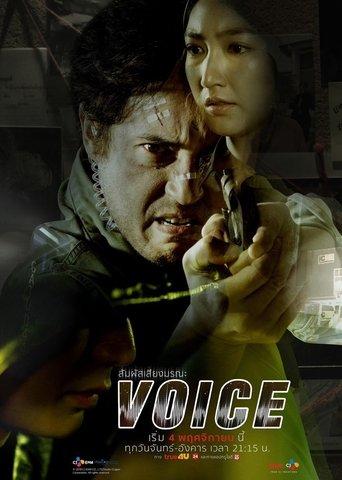 Voice dizi afişi