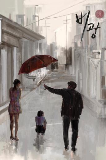 Portrait of a Family film afişi