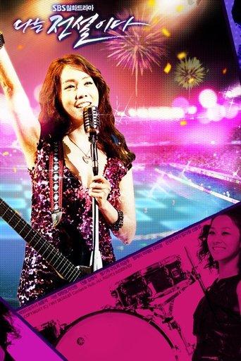 I Am Legend dizi afişi