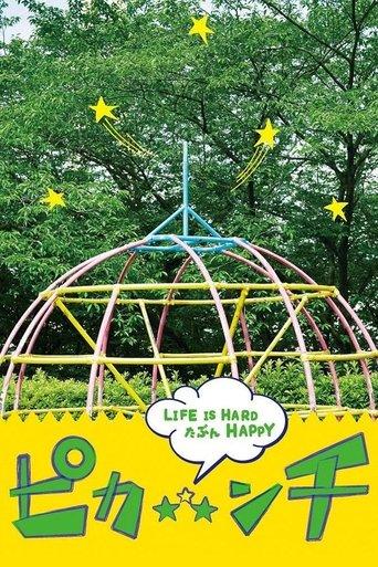 Pikanchi Half: Life is Hard Tabun Happy film afişi