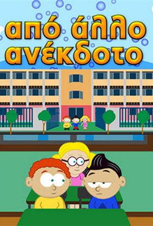 From Another Joke film afişi