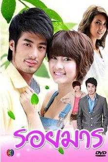 Don't Marry Me dizi afişi