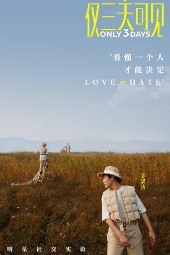 Only 3 Days dizi afişi