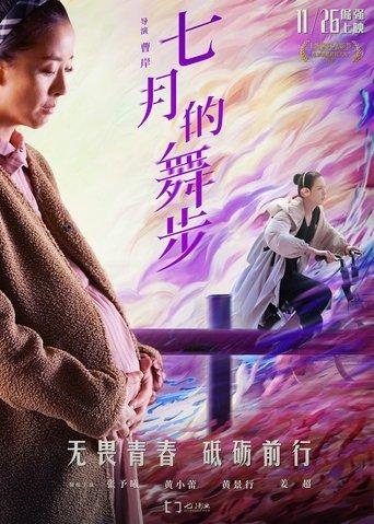 Fairy Dance film afişi