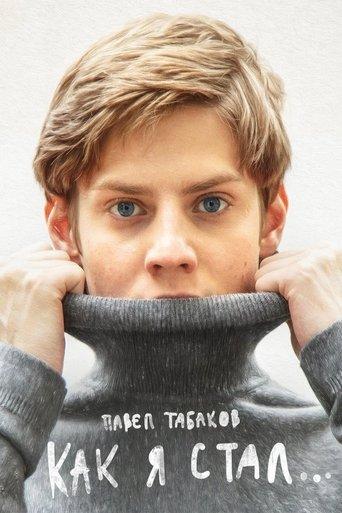 How I Became film afişi