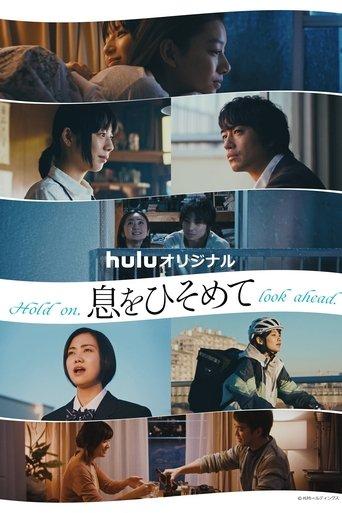 Hold on, look ahead. dizi afişi