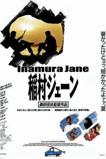 Inamura Jane film afişi