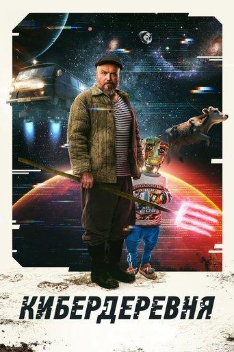 The Cyberfarm dizi afişi