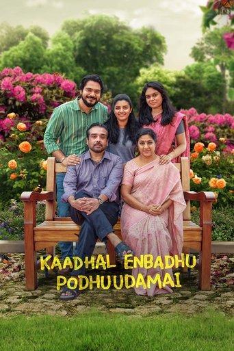 Kaadhal Enbadhu Podhu Udamai film afişi