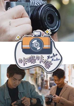 Kacha Kacha dizi afişi