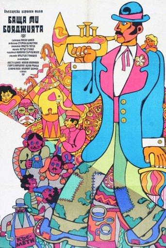 My Father, the Painter film afişi