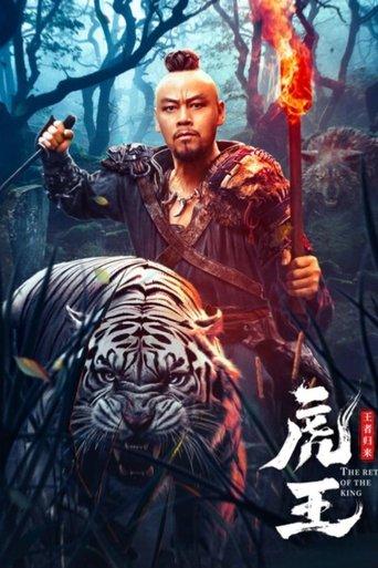 The Tiger King Returns film afişi