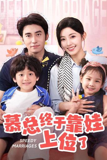 Speedy Marriages dizi afişi