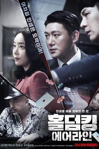 Hold 'Em King: Airline film afişi