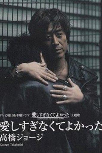 Feeling relief is easy dizi afişi