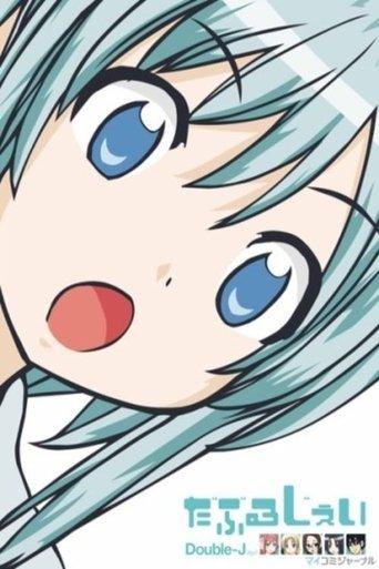 Double-J dizi afişi